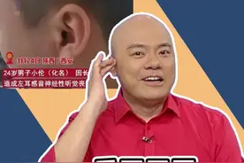  有这个使用耳机的习惯要注意了！#卢俊宇 #粤语 #dv短评 #失聪 #耳朵健康 视频封面