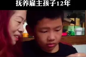 保姆奶奶花光毕生积蓄，替去世雇主抚养孩子12年#感动 #暖心 #善良视频封面