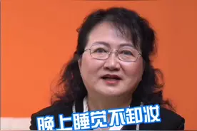 晚上睡觉不卸妆真的有危害吗？#知识产权与健康中国 #卸妆 #护肤视频封面