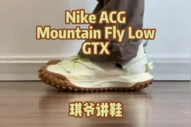 Nike ACG Mountain Fly Low GTX 清新的浅绿棕色户外登山运动鞋款视频封面