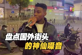 盘点国外街头老外翻唱中文歌，这歌声真让人陶醉#翻唱#音乐分享视频封面