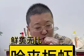 生腌的嘎巴虾，你们说不敢吃，这把淋上一勺油，总可以了吧。。。#跟着抖音学做菜 #只此青绿这很中国 #吉利星瑞视频封面