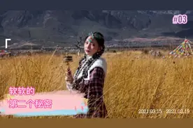 软软的第二个秘密，为什么不跟我去越南？🇻🇳 #软妹穿搭视频封面
