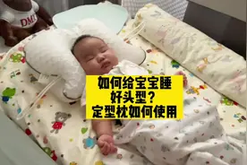 基本上宝宝在月子里都是左右交替侧身侧头睡，出来之后，头就尖了视频封面