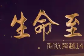 "生命至上 大爱无疆“跨越1400公里接力救援断臂男孩纪实（上）#南航 #致敬视频封面