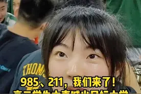985、211，我们来啦！成外高新高三#学生，大声喊出目标大学！#高考 #加油 @抖音短视频 @DOU+小助手 视频封面