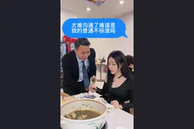 你能听懂我这个广东话吗？难道一点都不标准吗？太难沟通了…#探店达人 #搞笑视频封面