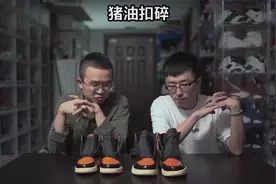 交作业，#aj1猪油扣碎视频封面
