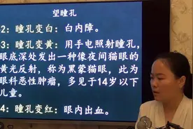 57中医望诊望瞳孔颜色诊病瞳孔白黄红绿色临床意义-易演伤寒...视频封面