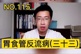 一个不明觉厉的胃镜诊断:巴雷特Barrett食管 #因数健康 #胃食管反流病视频封面
