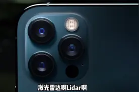#iphone 的激光雷达……到底是干啥的视频封面