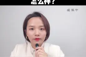 中国人保寿险2023开门红产品#卓越鑫生。这款产品怎么样，值不值得买呢?#中国人保 #保险知识 #开门红视频封面