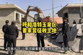 呼和浩特玉泉区姜家营征收土地#呼和浩特市 #玉泉区 #征收土地视频封面