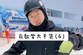 反向理论！对滑雪及其重要！#云大大 #滑雪 #单板教学 #单板基础滑行视频封面
