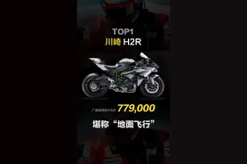 世界最快，其中川崎占3辆，第一名川崎H2R可以说是所有骑士心中梦想，其速度创造世界纪录👍🏻#机车视频封面