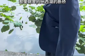 断桥残雪难得一见，你来过杭州断桥吗？#全能导游 #旅行大玩家视频封面