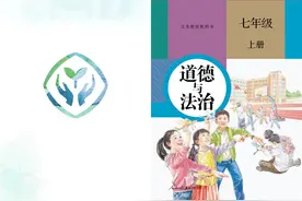 初中道德与法治人教版七年级上册电子课本#秦皇岛视频封面