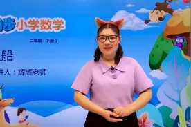 二年级下册北师版数学第一单元1.5租船#小学#小学数学#数学视频封面