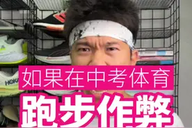 如果在体育中考时打兴奋💊，会被发现吗？#中考体育 #跑步 #跑步叫阿雷 #1000米视频封面