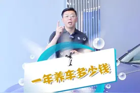 买得起养不起，劳斯莱斯养车一年要花多少钱？#抖音汽车 #劳斯莱斯 @DOU+小助手 视频封面