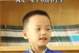 人人都是国学小名士！9月26日，山东济南，泉秀学校小学部的同学们国学经典张口就来。学校将每学期要诵读的国学经典，分为10个等级，孩子们自选目标，背诵考级。#山东dou知道 视频封面