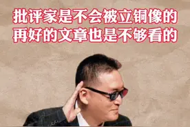 李敖：龙应台的文章外表华丽，里面是臭鸡蛋，批评家是不会被立铜像的。#李敖 #认知 #语录 #涨知识 #思维 视频封面