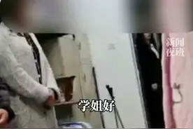 黑龙江一高校学生干部“嚣张查寝”视频曝光。画面中6名女学生干部颐指气使，做派十足！对此，校方回应：这是2020年的旧事，已介入调查！视频封面