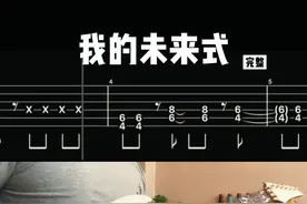一个不知名的导演，找了一群大学刚刚毕业的演员 成就了一代人的青春#我的未来式 #吉他教学 #电吉他教学#前奏一响拾起多少人的回忆