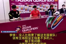 世预赛12强赛，中国1-1澳大利亚，赛后发布会长达32分钟，国家队主帅李铁对外界质疑予以回应，“没人比我更了解这支国家队。”#国足1比1澳大利亚#国足12强赛 （编辑：风）视频封面