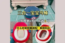 一桶三用的#宝宝马桶 4岁前直接用，4-6岁安在大人马桶用视频封面