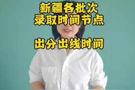 新疆各批次录取时间，出分出线时间#新疆高考 #2022高考季视频封面