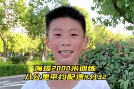 12岁少年2000米高海拔训练，8公里平均配速4分32#田径 #中长跑视频封面
