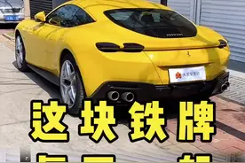 法拉利车主也有鄙视链？#dou是好车 #dou是车知识 #法拉利视频封面