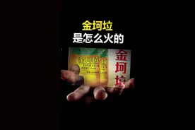 金坷垃的来源#鬼畜 #金坷垃 #搞笑