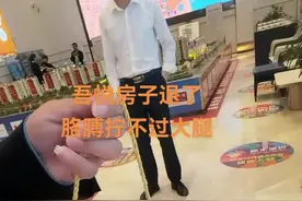 #房地产销售 房子退了，胳膊拧不过大腿视频封面