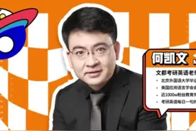 文都教育23“研”学会
KK何凯文老师邀你3月26日晚相约直播间
抢座研学会，备考快人一步！视频封面