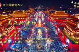 美丽的神话-完整版#梦回大唐 #大唐不夜城 #音乐 #中国音乐mv视频封面