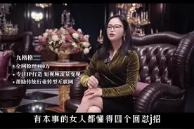 有本事的女人都懂得四个回怼绝招#女性创业#个人ip#30岁女人 #女性成长视频封面