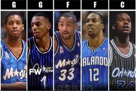#麦迪#奥尼尔#霍华德#希尔#哈达威#经典nba@麦迪T-MAC  麦迪评出魔术最强五人组，你觉得呢？视频封面