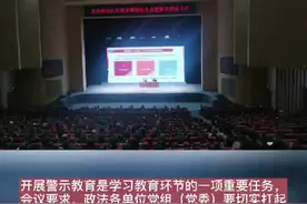 宝鸡市政法队伍教育整顿第一次警示教育大会暨廉政教育报告会召开#宝鸡 #政法队伍教育整顿进行时视频封面