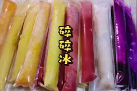 在家做解暑饮品~碎碎冰#解暑 #高温天气注意防暑视频封面