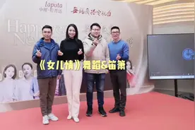 西游记《女儿情》舞蹈&笛箫。舞蹈：无锡广电梁溪之声主持人美嘉视频封面