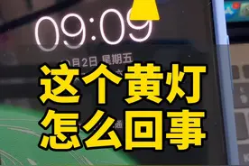 苹果手机的这个小黄灯怎么回事？#iphone #苹果手机 @抖音短视频视频封面