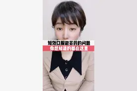吃短效口服避孕药会发胖吗？会影响生育吗....你想知道的都在这里！#短效口服避孕 @抖音短视频