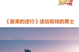 山东音协原创、山东台制作《最美的逆行》送给一线的勇士，加油！#山东战疫视频封面