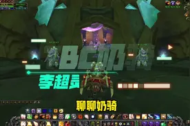 TBC奶骑攻略#魔兽世界燃烧的远征 #怀旧游戏 #魔兽世界视频封面