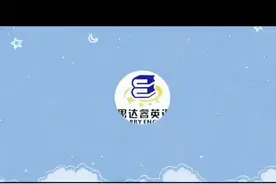 eat take have都有吃的意思，具体怎么用呢视频封面