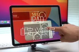 升级iPadOS16以后，iPad也可以实现自定义锁屏功能#iPad