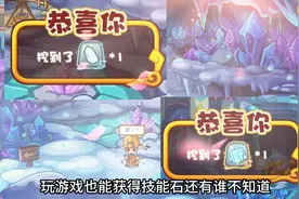 还有谁不知道这些技能石的获取方法，冰天雪地