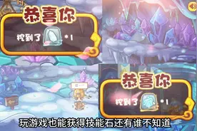 还有谁不知道这些技能石的获取方法，冰天雪地视频封面